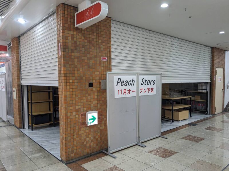 peach-store