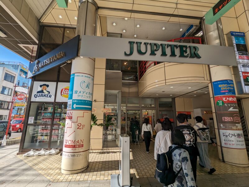 ジュピター 松山大街道店