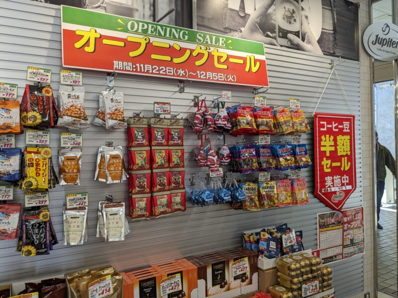 ジュピター 松山大街道店