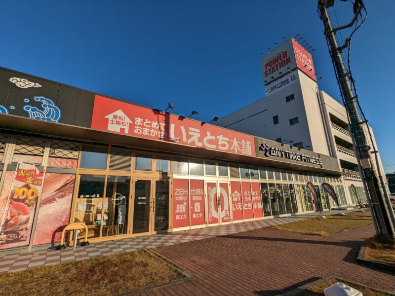 いえとち本舗 松山本店