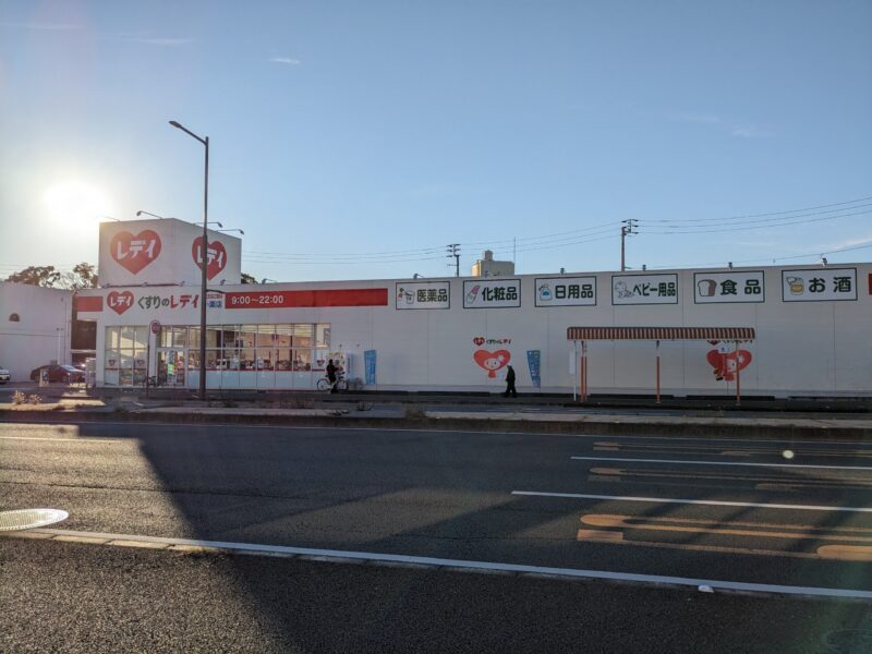 いえとち本舗 松山本店