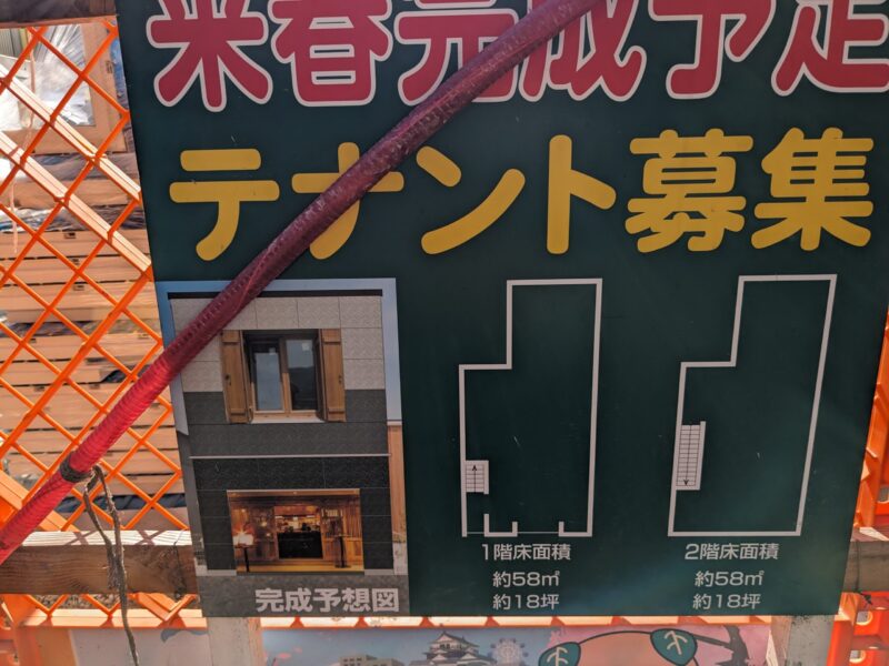 松山市二番町 テナント建設