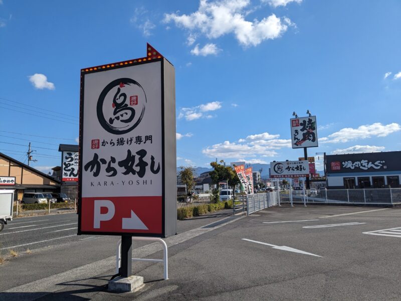 とんから亭 松山南久米店 オープン予定