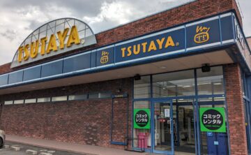 TSUTAYA 伊予店