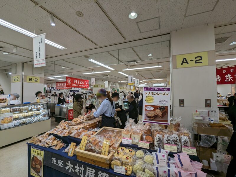 いよてつ高島屋 全国うまいもの味めぐり 2024