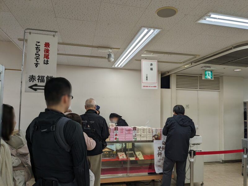 いよてつ高島屋 全国うまいもの味めぐり 2024