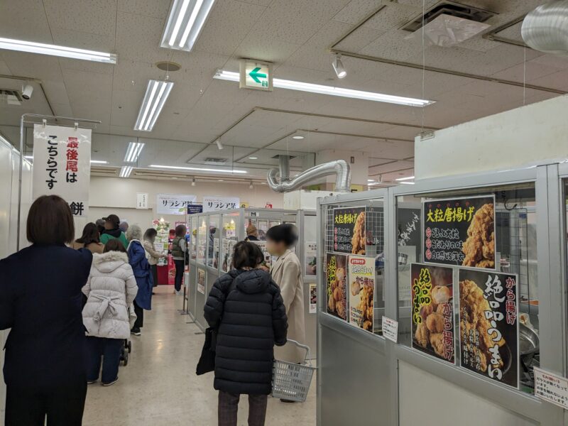 いよてつ高島屋 全国うまいもの味めぐり 2024