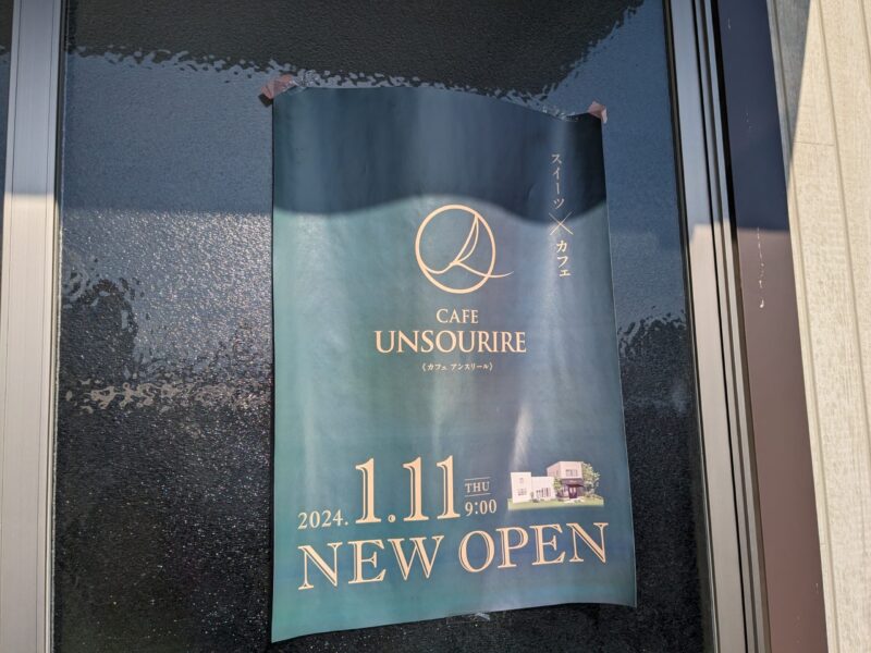 CAFE UNSOURIRE(アンスリール)