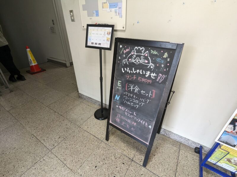 愛媛新聞社 社員食堂「デブ猫ちゃん食堂」