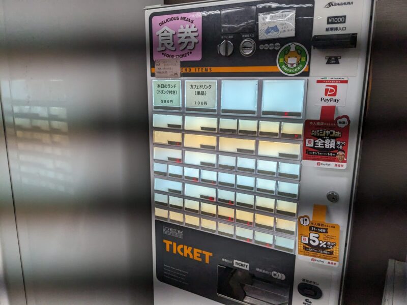 愛媛新聞社 社員食堂「デブ猫ちゃん食堂」