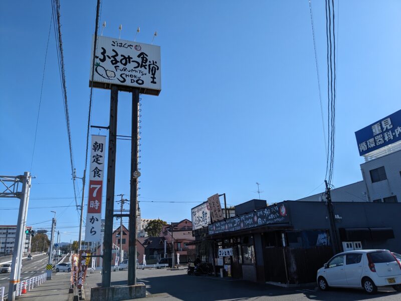 ファミリーマート 古三津五丁目店