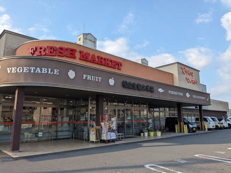 ラルステージ久米駅前