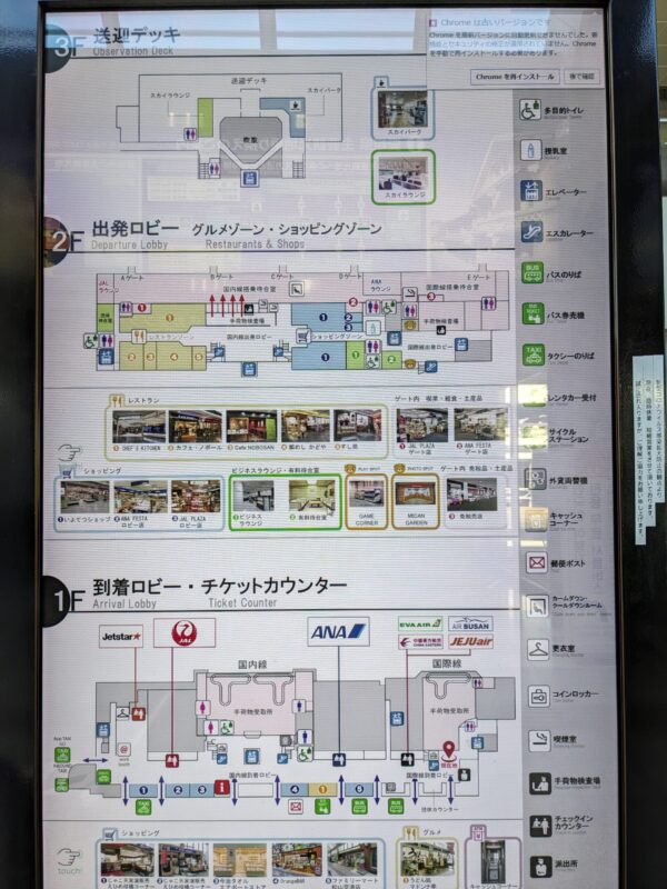 松山空港 国際線ターミナル拡張工事