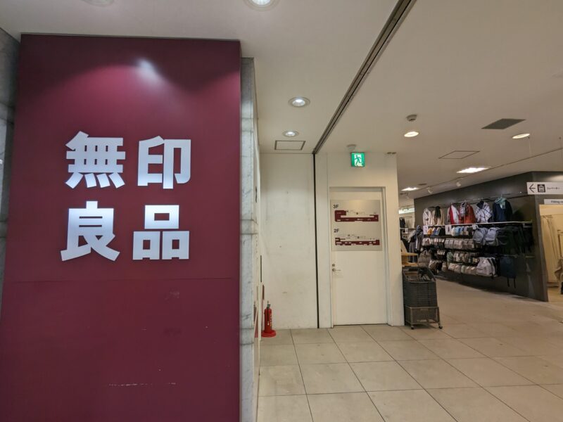 無印良品 松山店