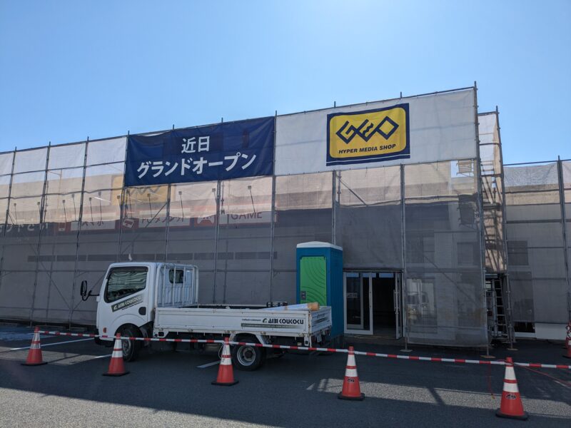 GEO伊予店