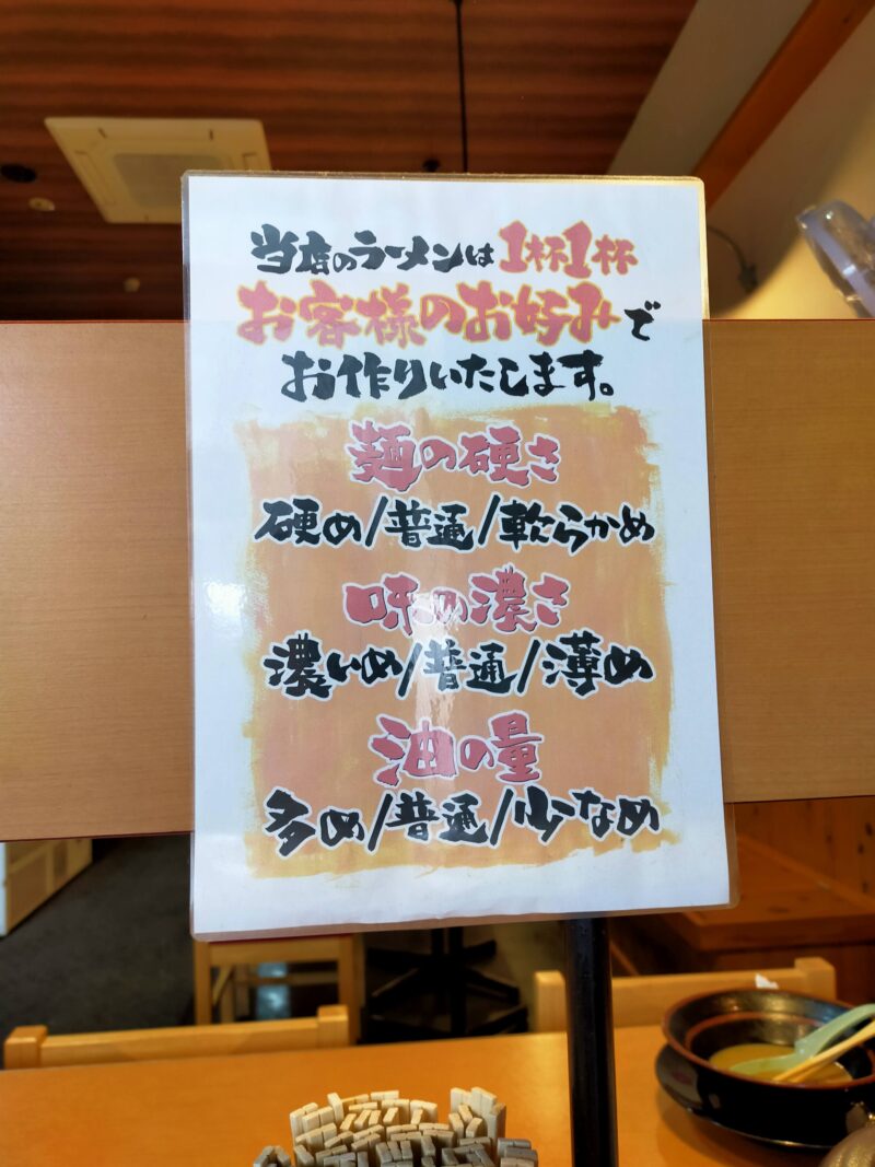 横浜家系ラーメン 一門家 重信店