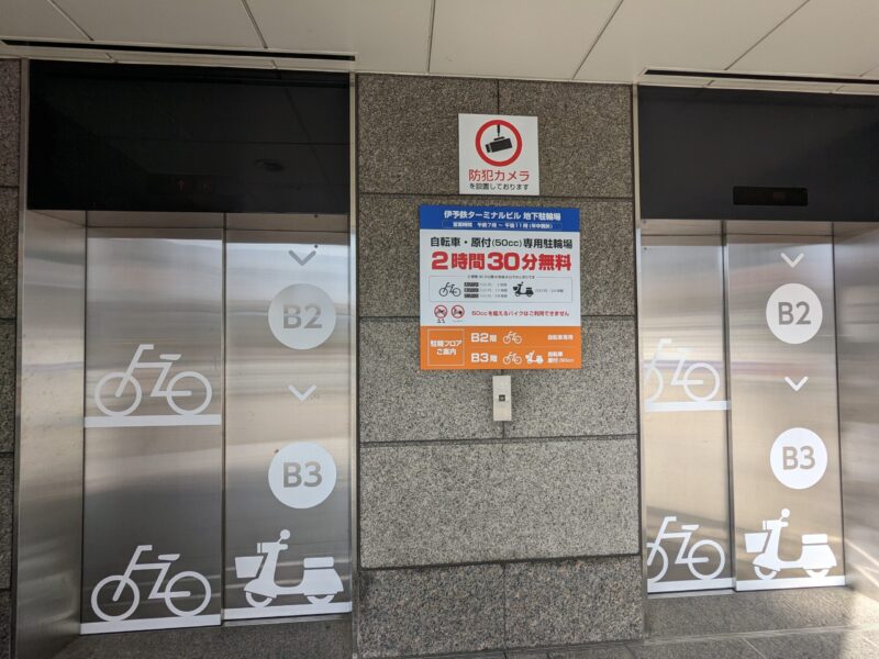 伊予鉄ターミナルビル地下駐輪場