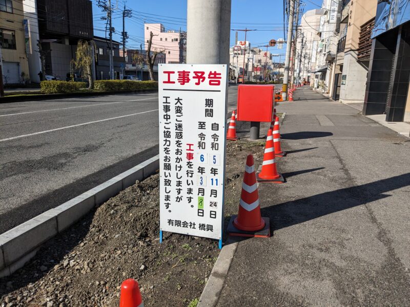 伊予鉄道松山市駅前再開発