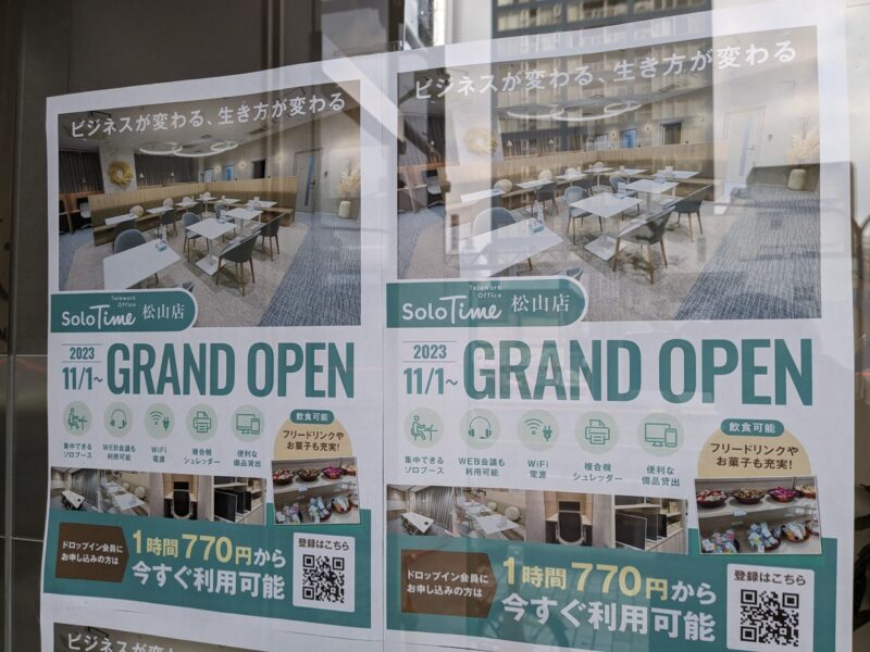 SoloTime 松山