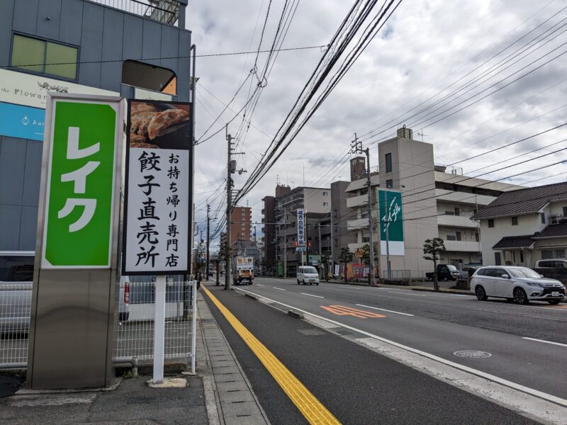 無人ホルモン直売所　松山中央通り店