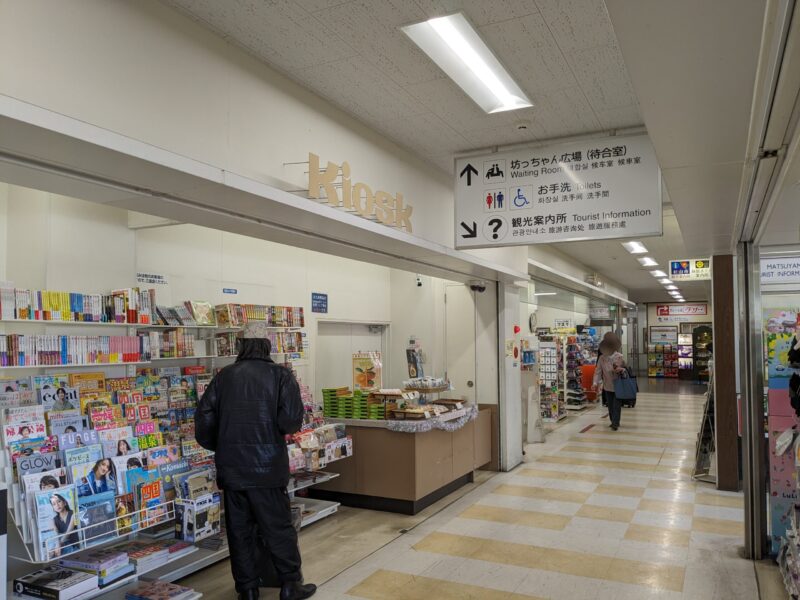 JR松山駅再開発