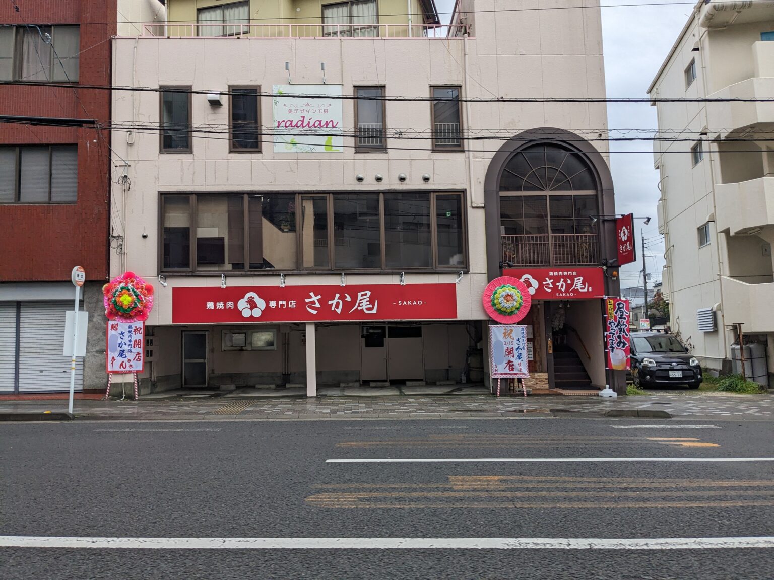 鶏焼肉専門店　さか尾