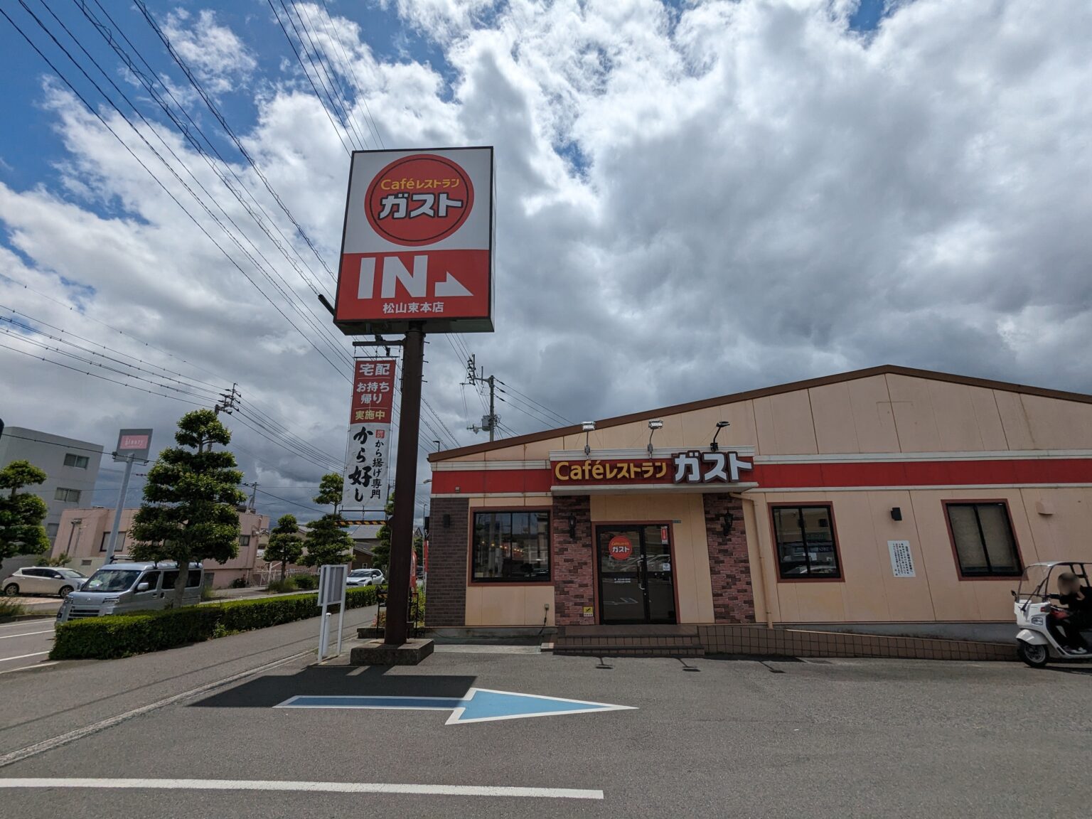 ガスト 松山束本店