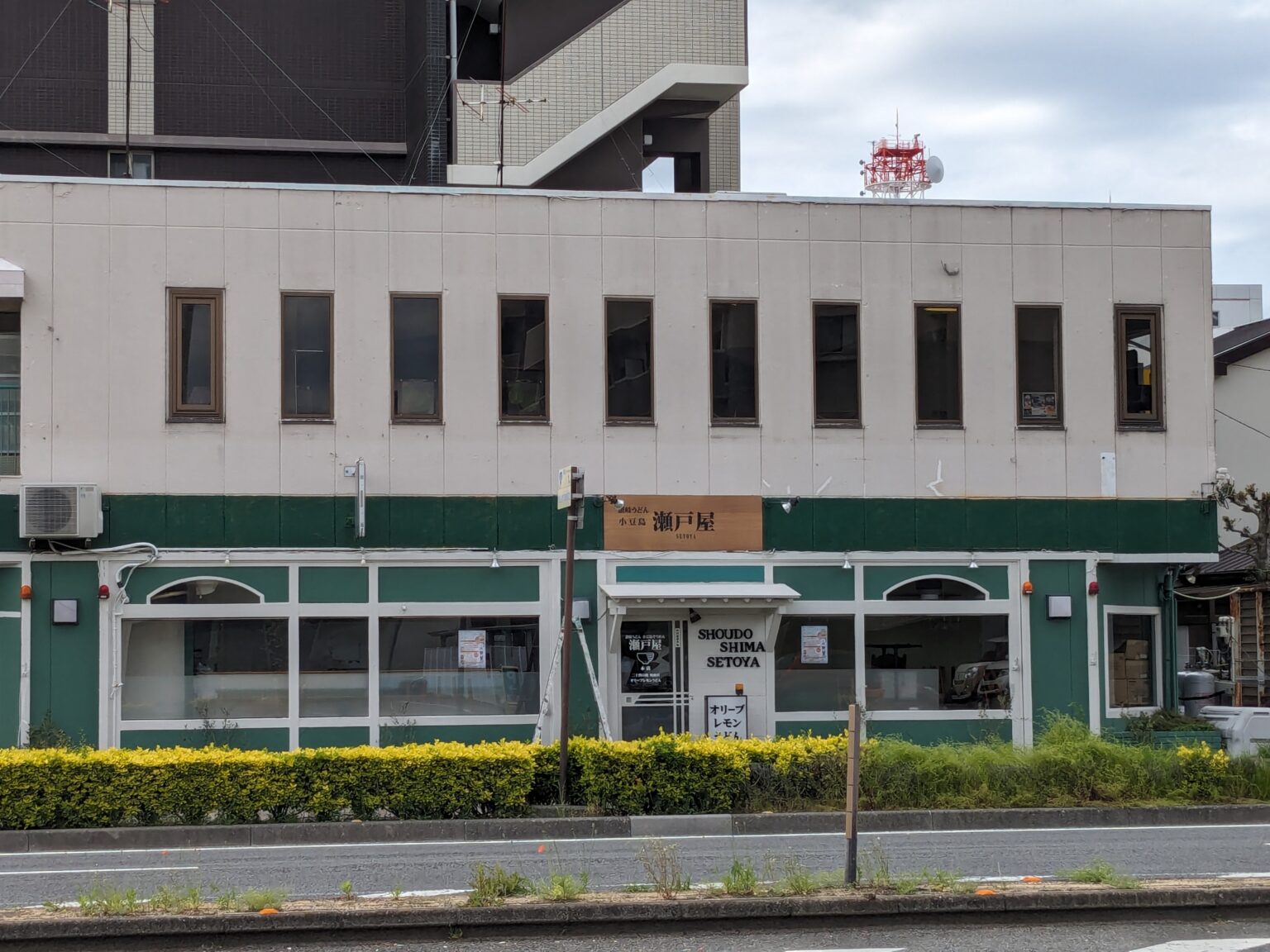 讃岐うどん 小豆島 瀬戸屋 藤原町店