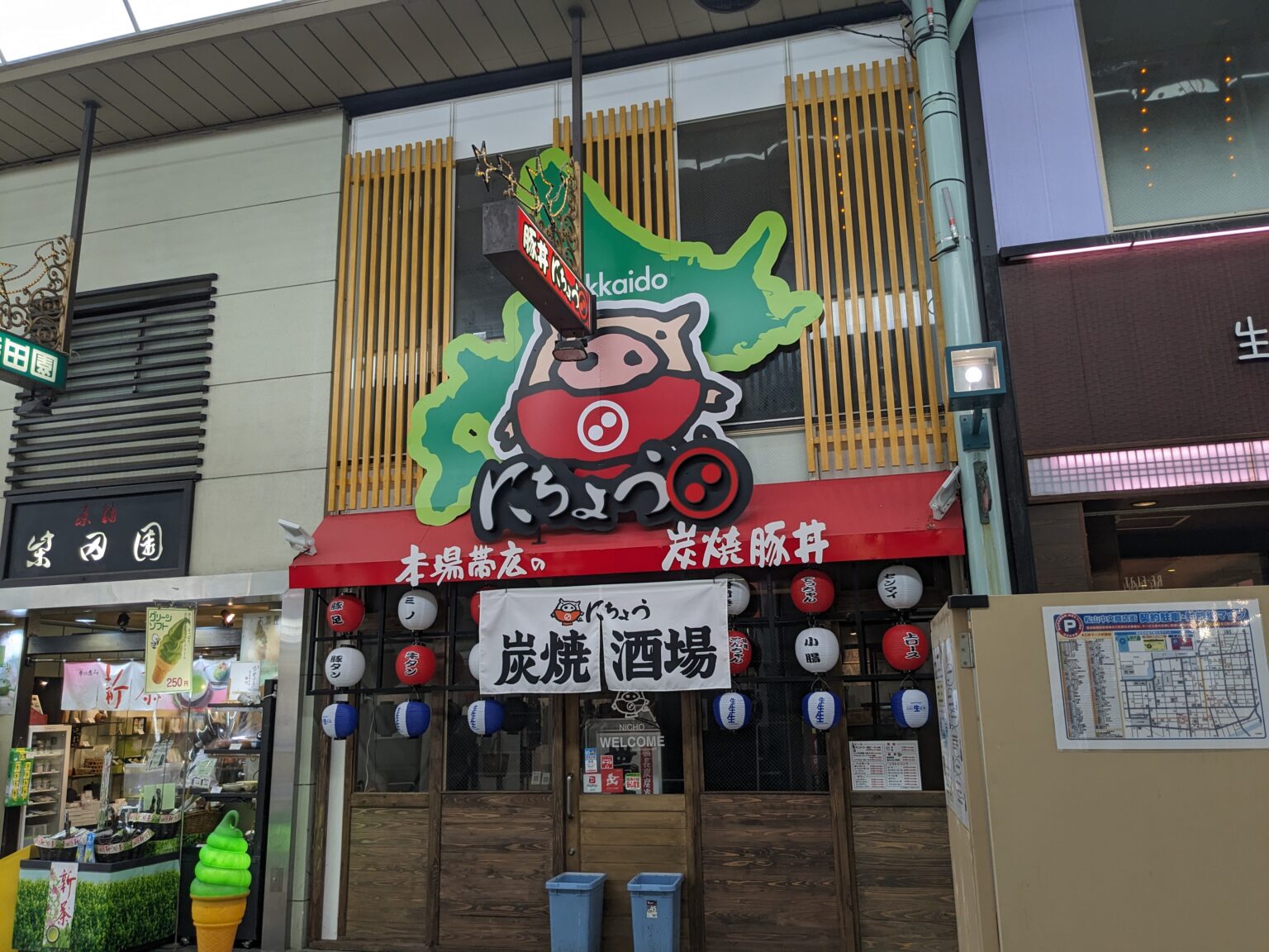 豚丼 にちょう 銀天街店