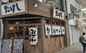おでん屋たけし 松山大街道店