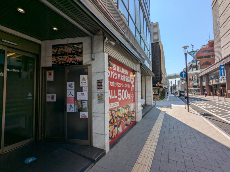 ウパウパ大街道店