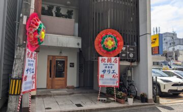 Sake Wine 洋食堂サリエ