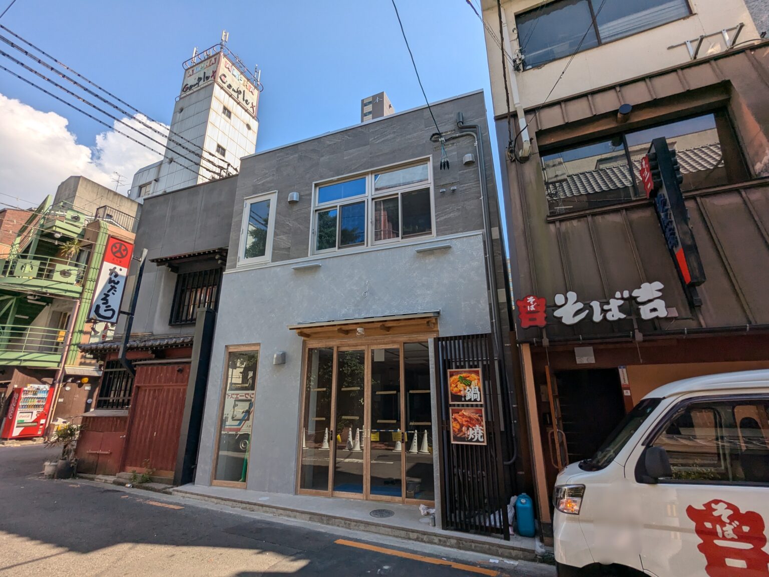 赤から 松山二番町店