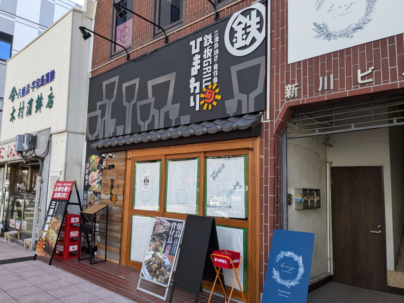 やきやき鉄板＆焼鳥＆三津浜焼き ひまわり 市駅前店