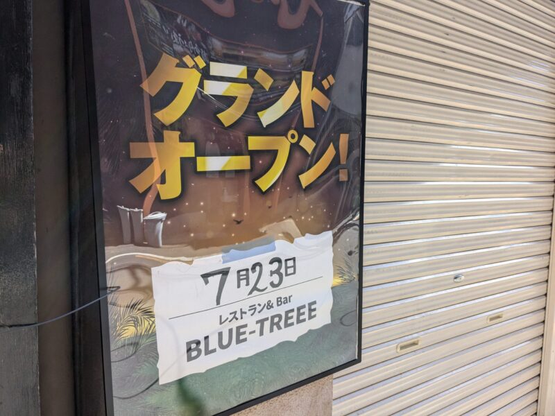 BLUE TREEE