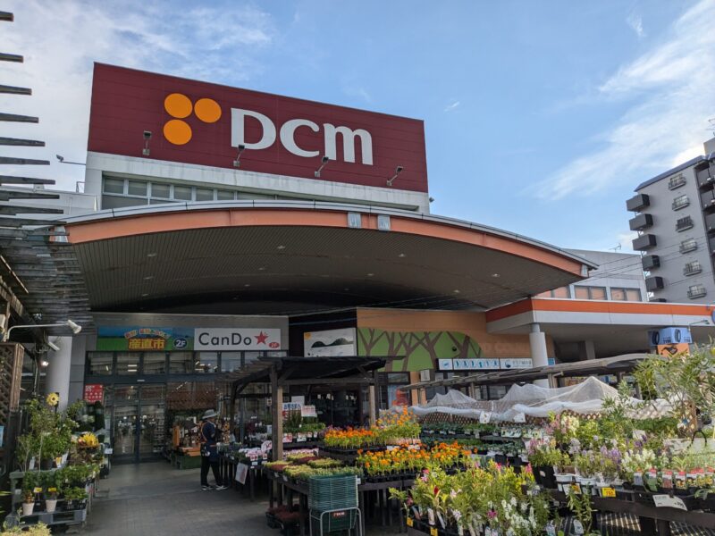 DCM 美沢店