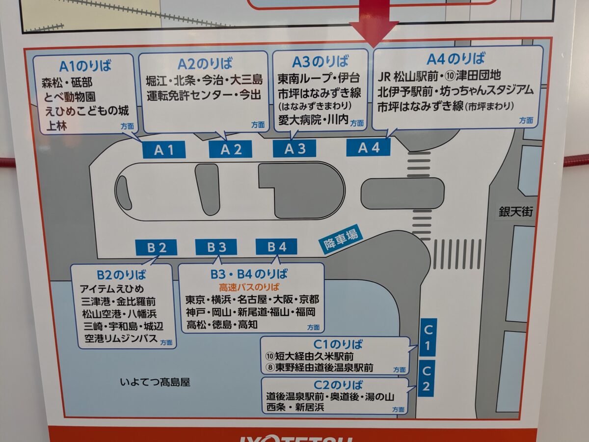 松山市駅前広場整備状況
