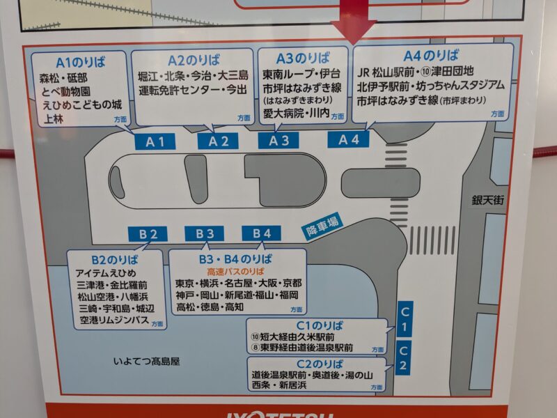 松山市駅前広場整備状況