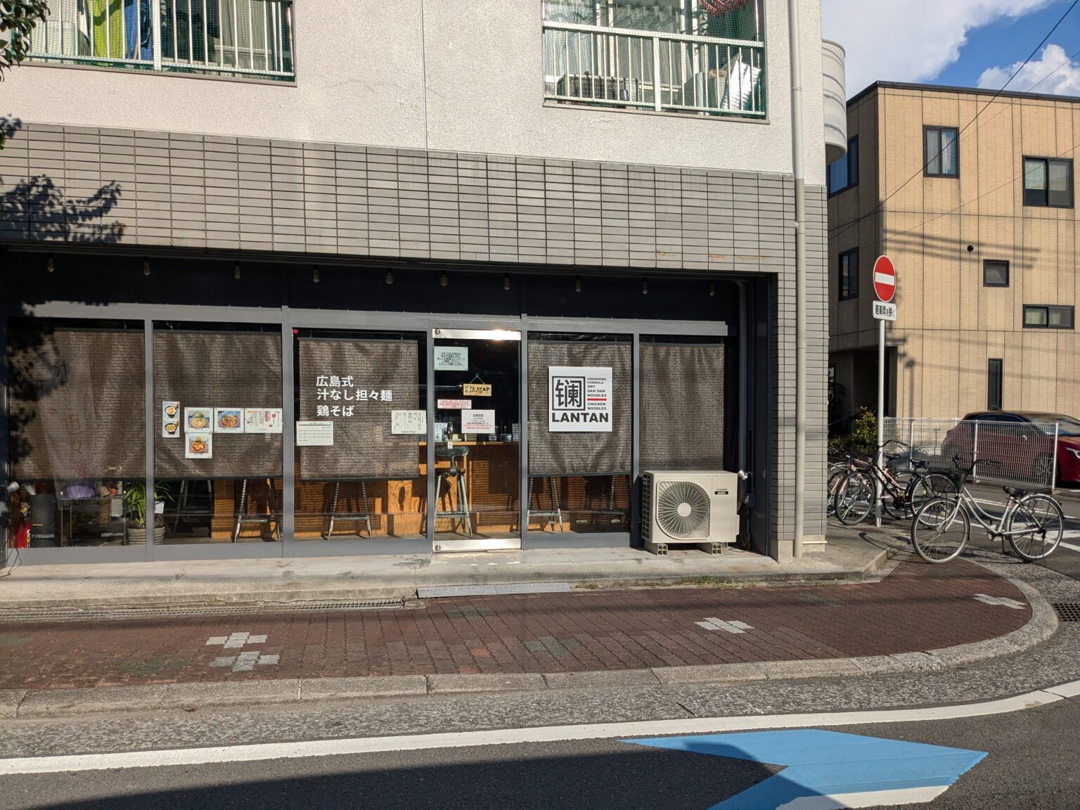 広島式 汁なし担々麺 LANTAN（ランタン）