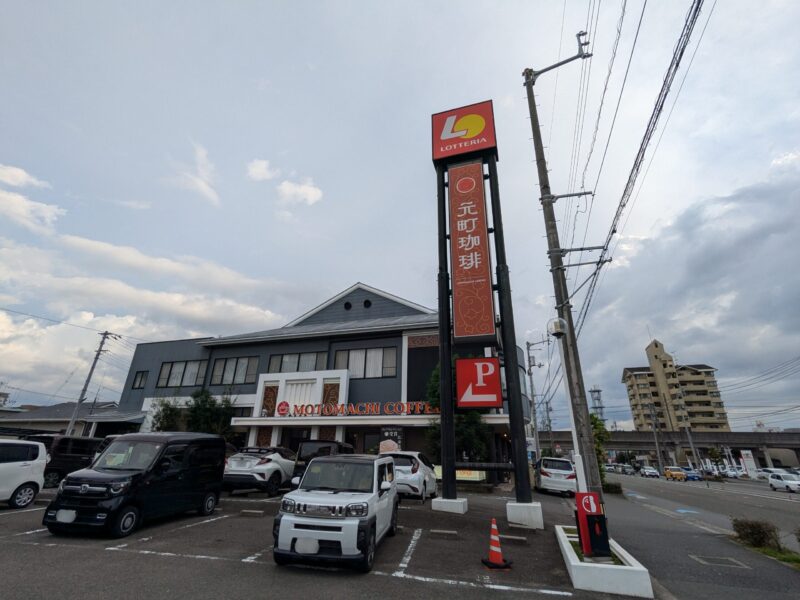 ロッテリア 松山中央通り店