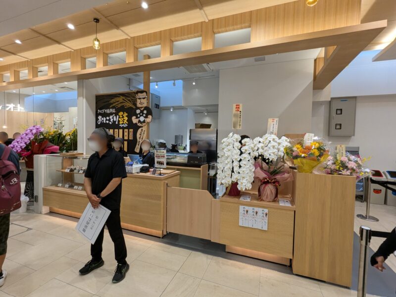 おにぎり鼓 JR松山駅店