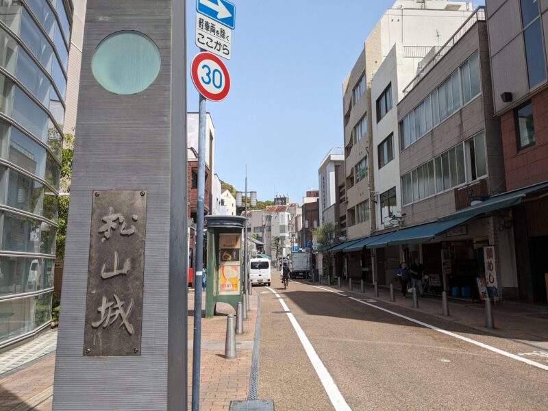 松山ロープウェー商店街