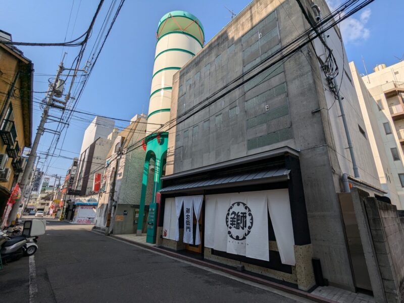 うわじま場所二番町店別邸 鰤右衛門