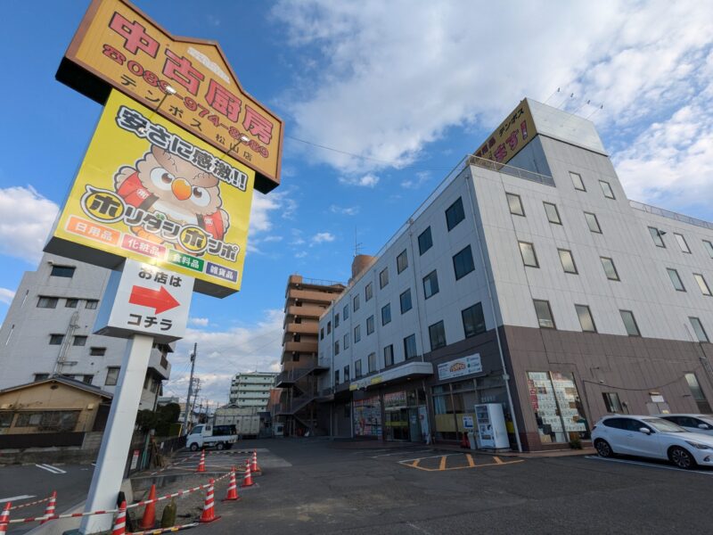 ホリダシホンポ 松山本店