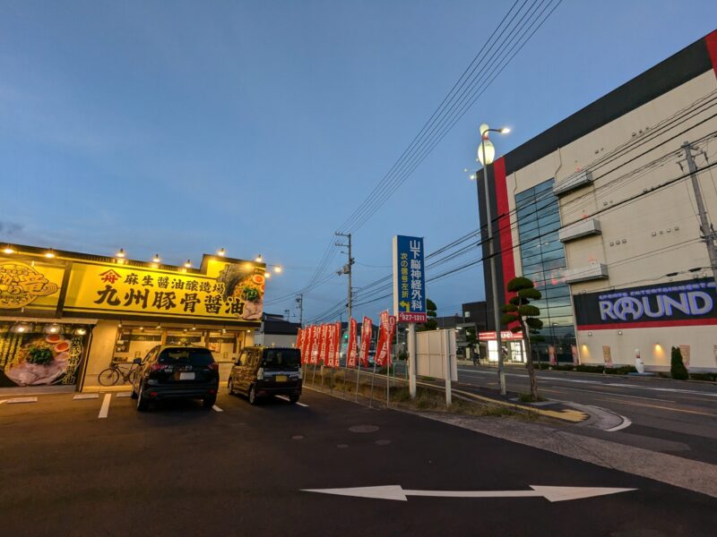 九州豚骨醤油 鯉から竜 松山店