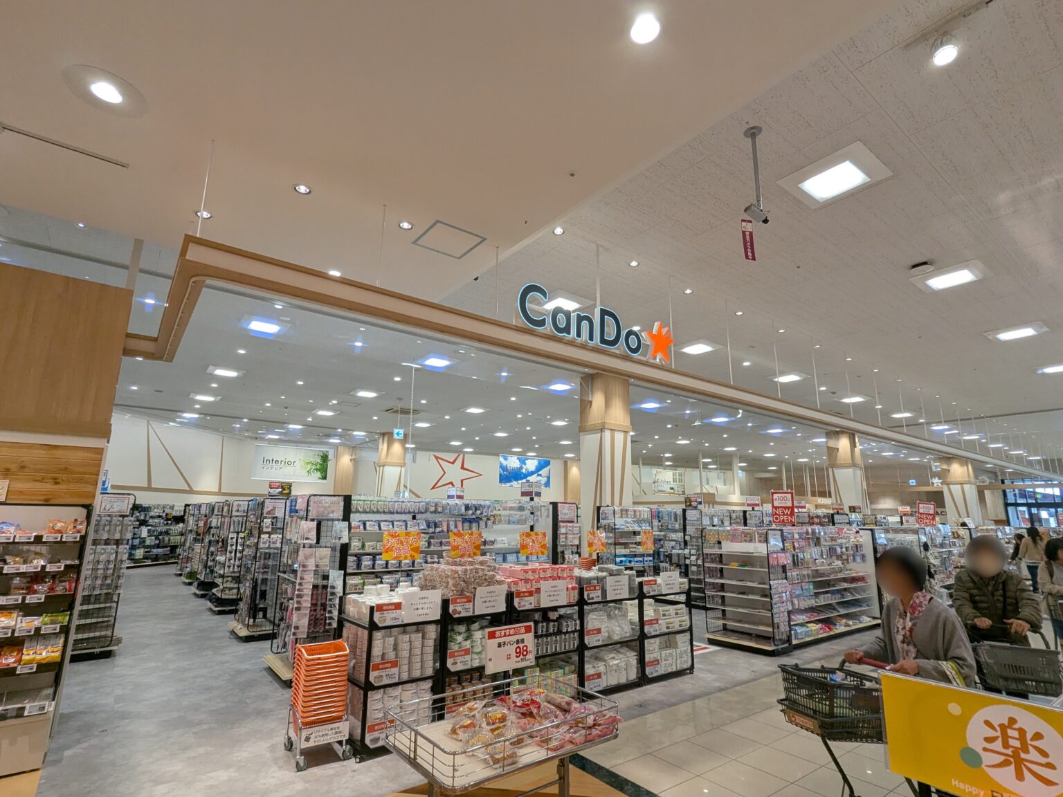 キャンドゥ マルナカ土居田店