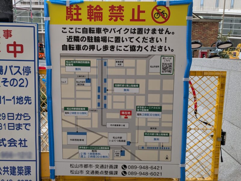 松山市駅前広場整備状況