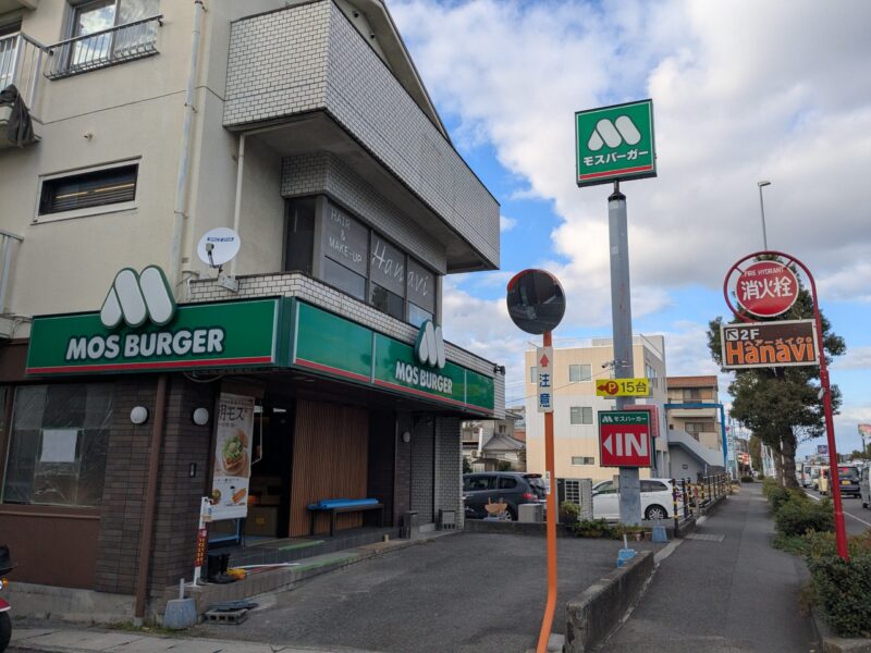 モスバーガー 松山フライブルク通り店