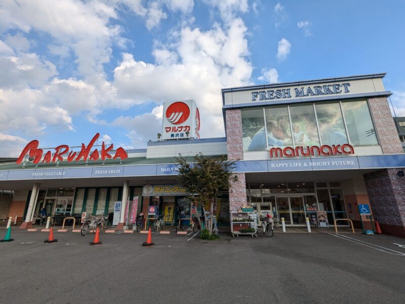 おたからや マルナカ美沢店