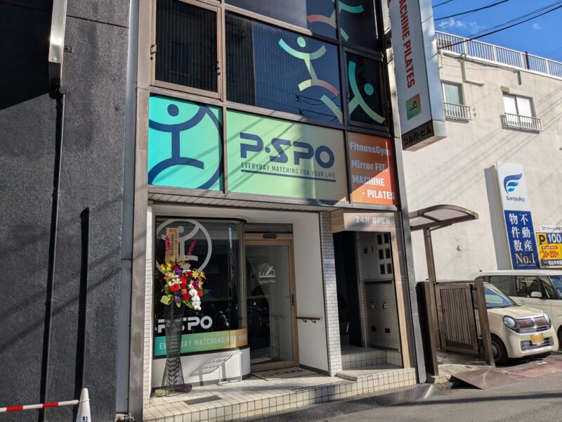 P・SPO湊町2号店